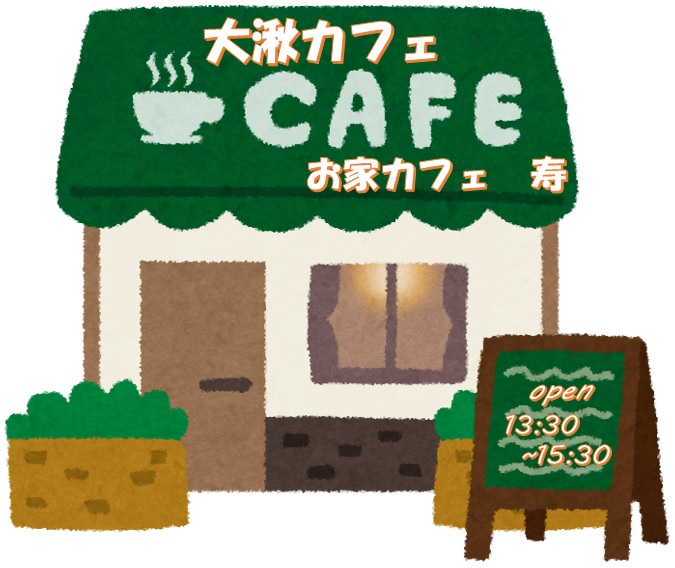 CAFEOPENTOP.JPG - 106,415BYTES