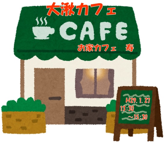 OKUTECAFE1.JPG - 78,996BYTES